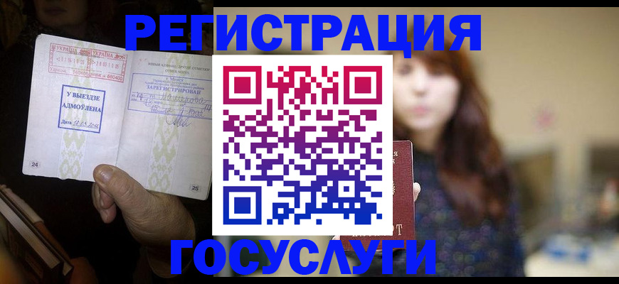 временная регистрация для школы в Тамбовской области