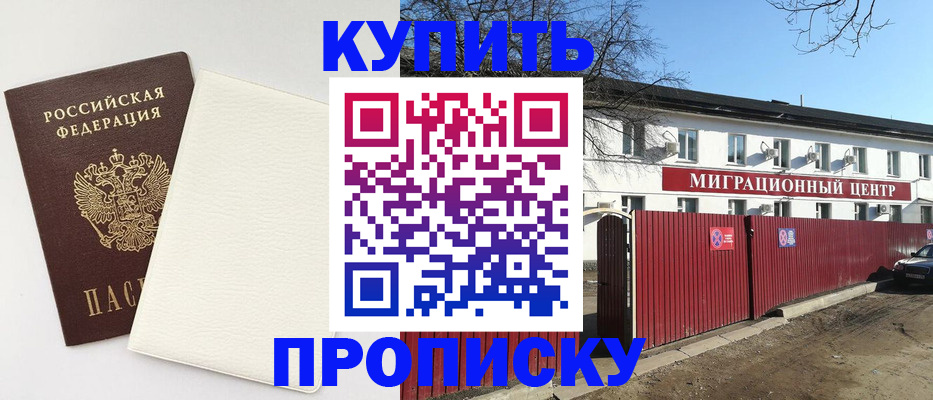 где прописаться в Тамбовской области